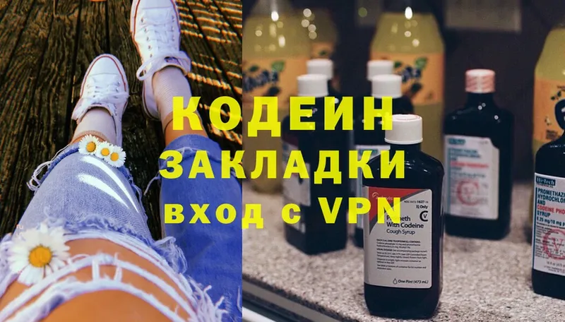 Кодеиновый сироп Lean напиток Lean (лин)  Уржум 